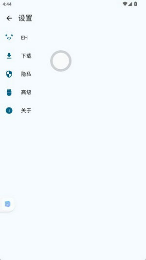 e站白色版最新版本