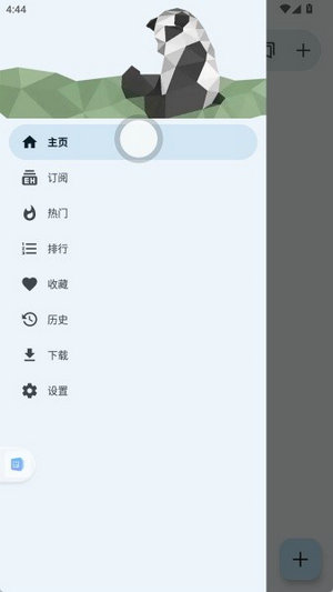 e站白色版最新版本