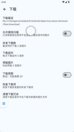 e站白色版最新版本