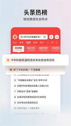 头条极速版免费下载
