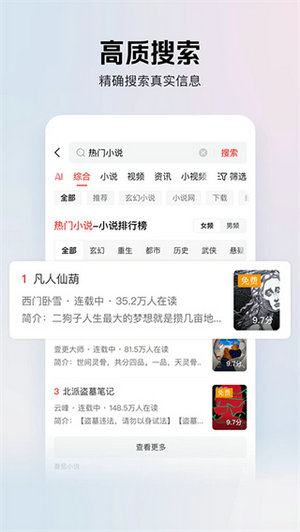 头条极速版免费下载