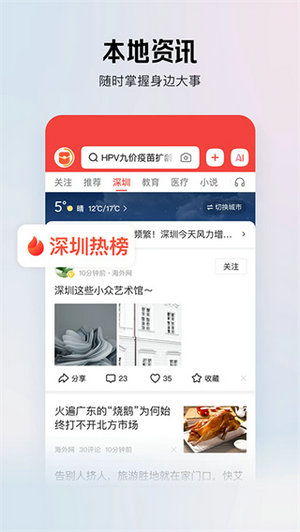 头条极速版免费下载