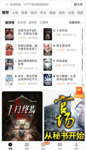 番茄免费小说app下载