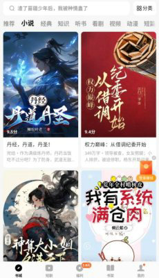番茄免费小说app下载