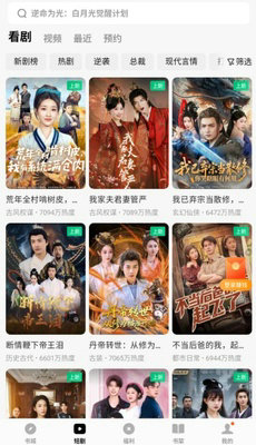 番茄免费小说app下载