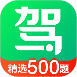 驾校一点通免费版 v18.2.2