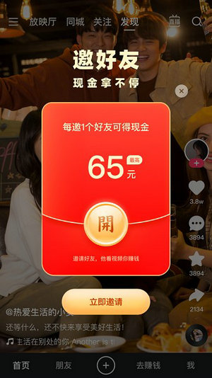 快手极速版免费下载官方正版