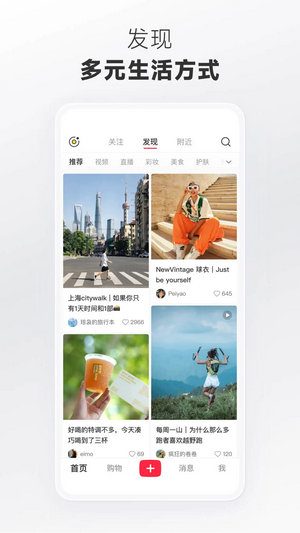 小红书app免费下载