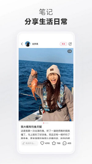 小红书app免费下载