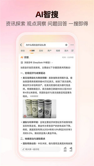 微博app下载