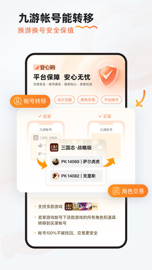 九游官方正版