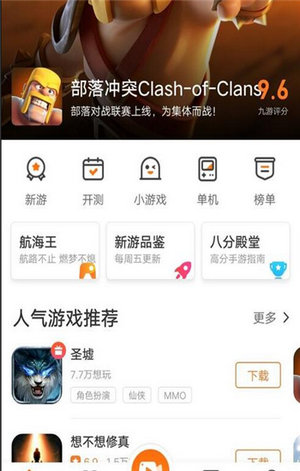 九游官方正版