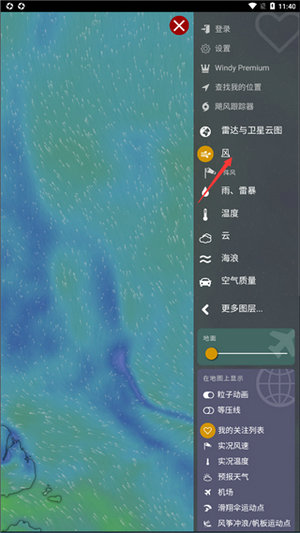windy下载
