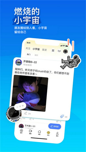 陌陌2025免费下载