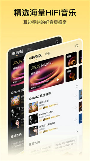 酷我音乐破解版永久vip版