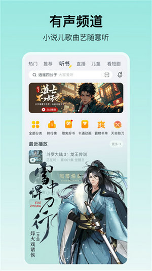 酷我音乐破解版永久vip版