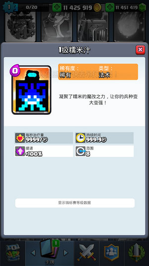 皇室战争魔改版