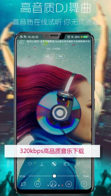 清风dj音乐
