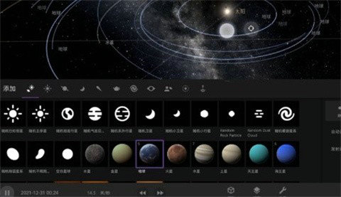 宇宙沙盘2中文版免费版