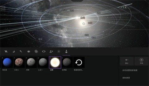 宇宙沙盘2中文版免费版