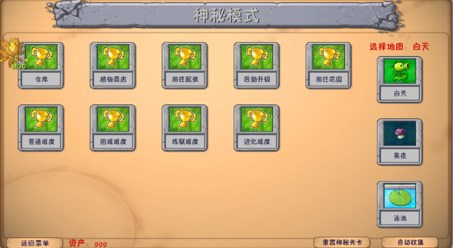 植物大战僵尸融合版二创版