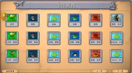 植物大战僵尸融合版二创版