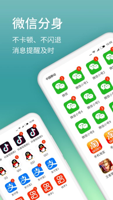 微分身版