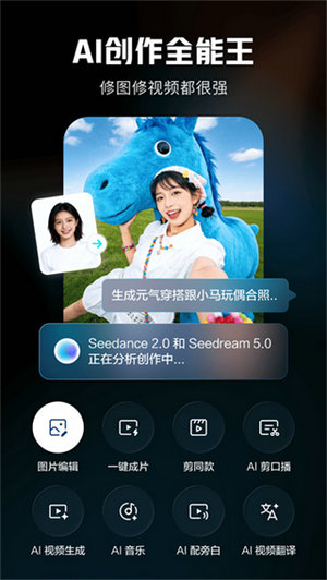 剪映免费版