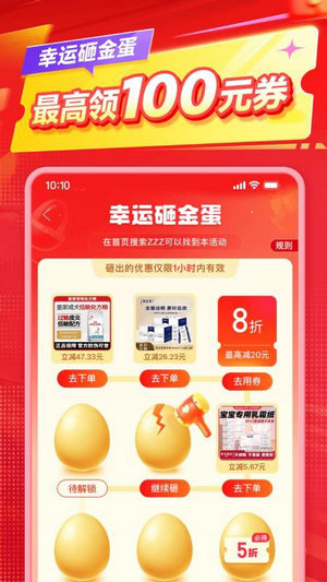 拼多多app官方下载安卓版