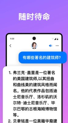 豆包ai智能助手