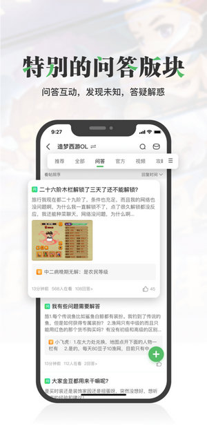 4399游戏盒下载官方正版安装