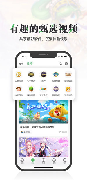 4399游戏盒下载官方正版安装