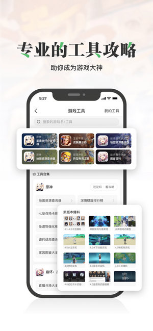 4399游戏盒下载官方正版安装