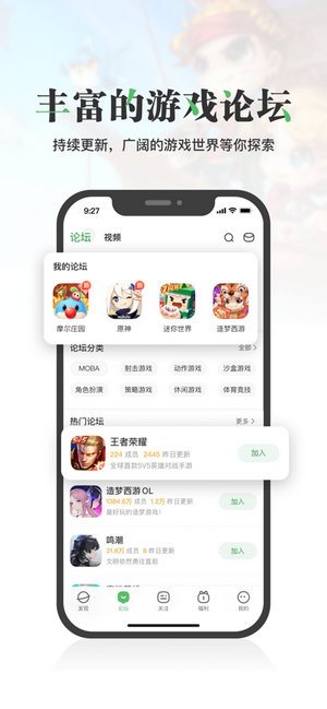 4399游戏盒下载官方正版安装