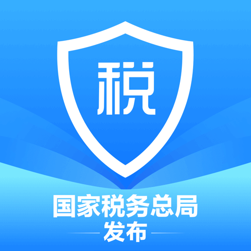 个人所得税app官方版 v2.3.1