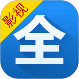 影视大全下载 v6.3.7