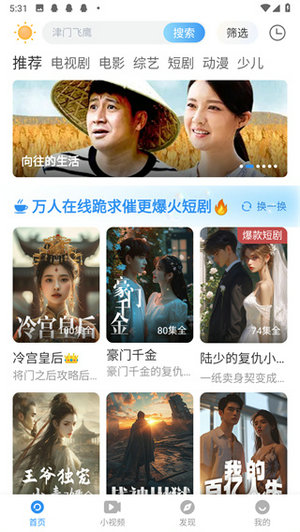 影视大全下载