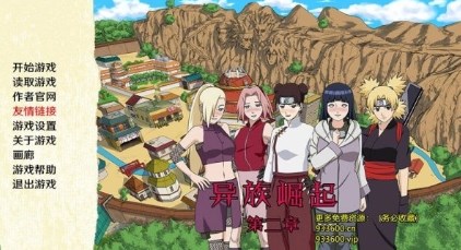 异族崛起第二章完整版下载