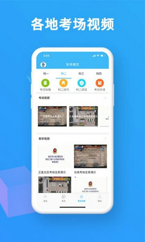科目一模拟考试免费版