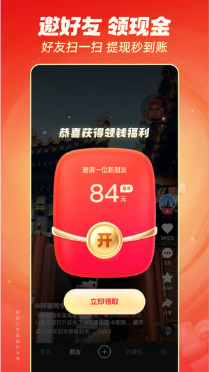 快手极速版正版