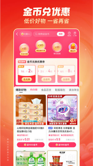 快手极速版正版