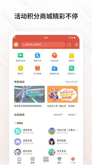虫虫助手老版本