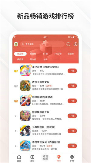 虫虫助手老版本