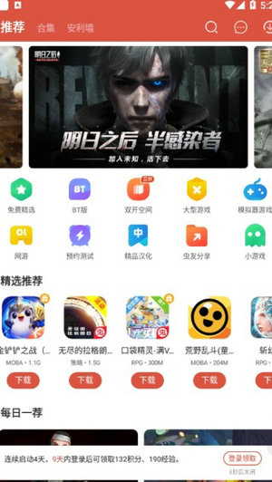 虫虫助手老版本
