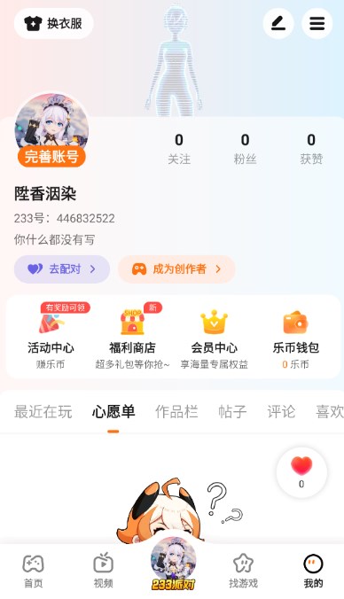 223免费安装下载