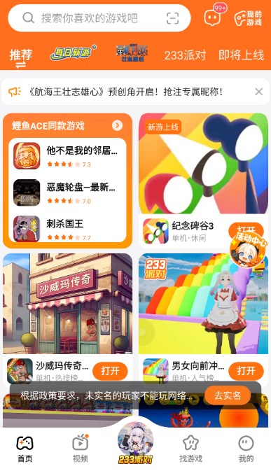 223免费安装下载