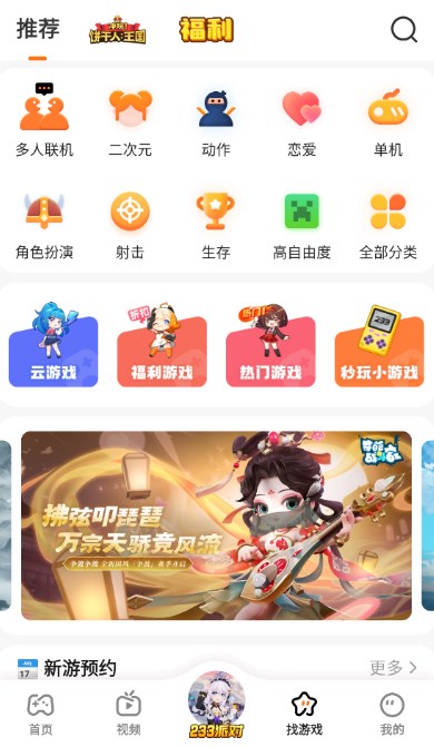 223免费安装下载