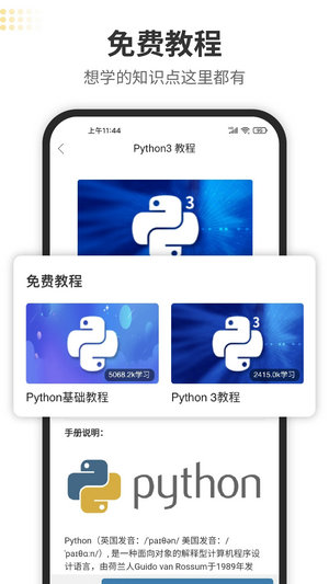 python下载