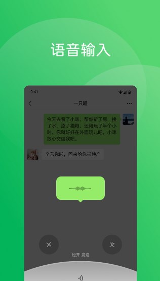 微信2026官方正版下载安装