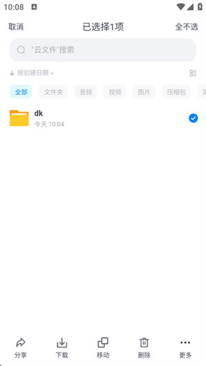 小飞机网盘安卓版